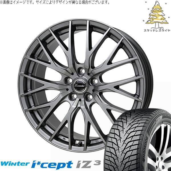レクサスGS レクサスIS 225/50R17 スタッドレスタイヤ ホイール 4本セット 新品 | ハンコック (HANKOOK) ウィンターアイセプト IZ3 W636 (Winter i*cept iZ3 W636) × ホットスタッフ (HOTSTUFF) エクシーダー E052 ダークシルバー 17インチ 7J +38 5穴114.3|タイヤショップ オールテレーン