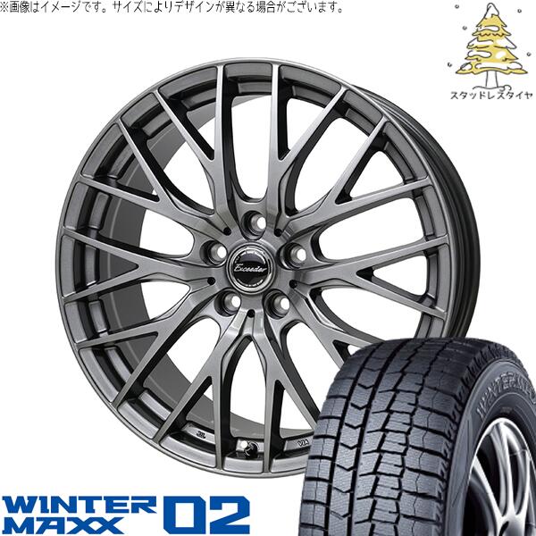 セレナ C28 205/65R16 スタッドレスタイヤ ホイール 4本セット 新品 | ダンロップ (DUNLOP) ウィンターマックス02 (WINTERMAXX02 WM02) × ホットスタッフ (HOTSTUFF) エクシーダー E052 ダークシルバー 16インチ 6.5J +48 5穴114.3