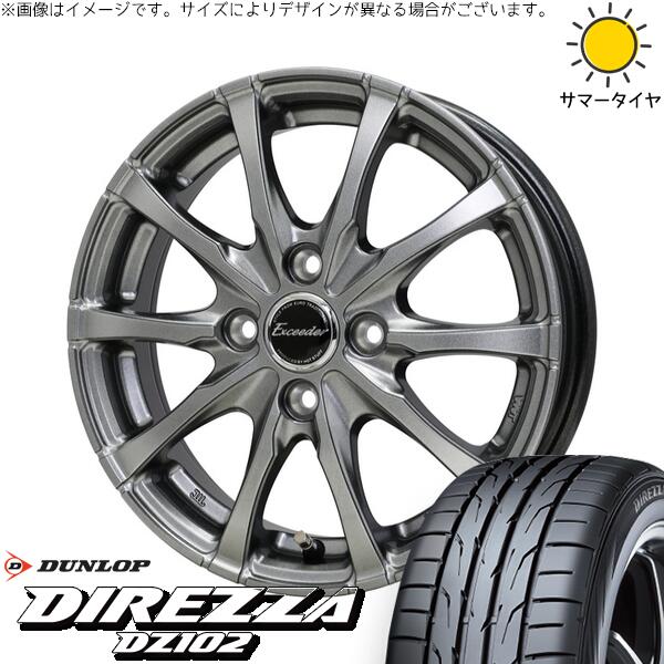 シャトル インサイト 195/50R16 サマータイヤ ホイール 4本セット 新品 | ダンロップ (DUNLOP) ディレッツァ DZ102 × ホットスタッフ (HOTSTUFF) エクシーダー E08 ダークシルバー 16インチ 6J +50 4穴100