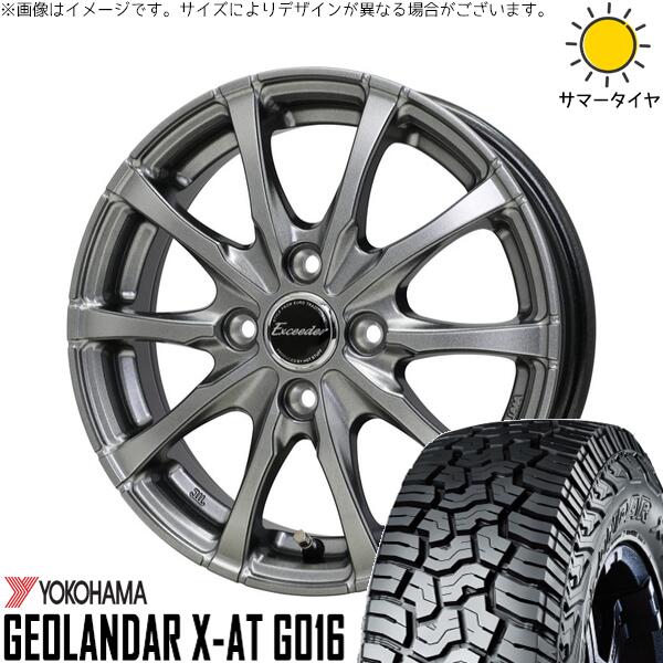 NBOX スペーシア タント デリカミニ 155/65R14 サマータイヤ ホイール 4本セット 新品 | ヨコハマタイヤ (YOKOHAMA) ジオランダー X-AT G016 × ホットスタッフ (HOTSTUFF) エクシーダー E08 ダークシルバー 14インチ 4.5J +45 4穴100