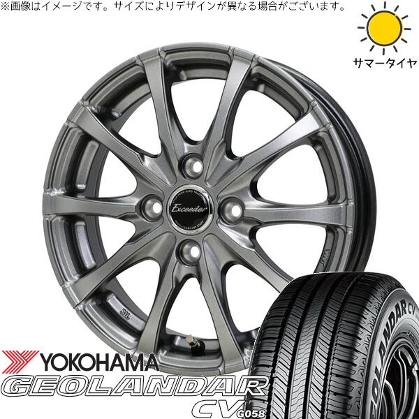 ライズ ロッキー ガソリン車 195/60R17 サマータイヤ ホイール 4本セット 新品 | ヨコハマタイヤ (YOKOHAMA) ジオランダーCV G058 × ホットスタッフ (HOTSTUFF) エクシーダー E08 ダークシルバー 17インチ 6J +40 4穴100|タイヤショップ オールテレーン