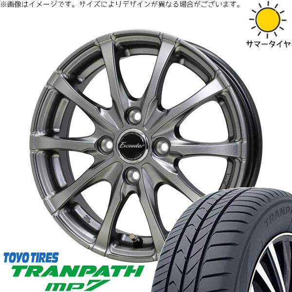 タフト ハスラー ソリオ 165/65R15 サマータイヤ ホイール 4本セット 新品 | トーヨータイヤ (TOYO TIRE) トランパス MP7 × ホットスタッフ (HOTSTUFF) エクシーダー E08 ダークシルバー 15インチ 4.5J +45 4穴100