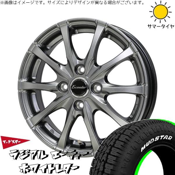 タンク ルーミー トール 165/65R14 サマータイヤ ホイール 4本セット 新品 | マッドスター (MUDSTAR) ラジアルAT × ホットスタッフ (HOTSTUFF) エクシーダー E08 ダークシルバー 14インチ 5J +38 4穴100|タイヤショップ オールテレーン