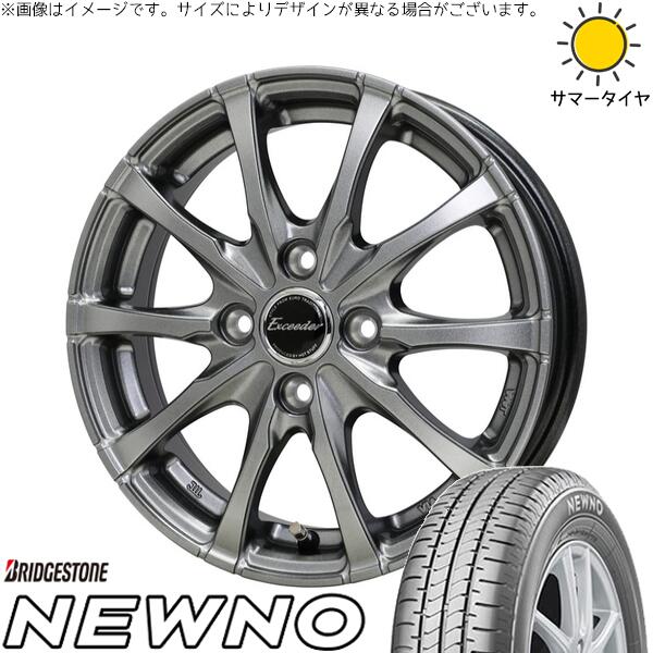 タント ムーブ ワゴンR ラパン 165/55R15 サマータイヤ ホイール 4本セット 新品 | ブリヂストン (BRIDGESTONE) ニューノ × ホットスタッフ (HOTSTUFF) エクシーダー E08 ダークシルバー 15インチ 4.5J +45 4穴100