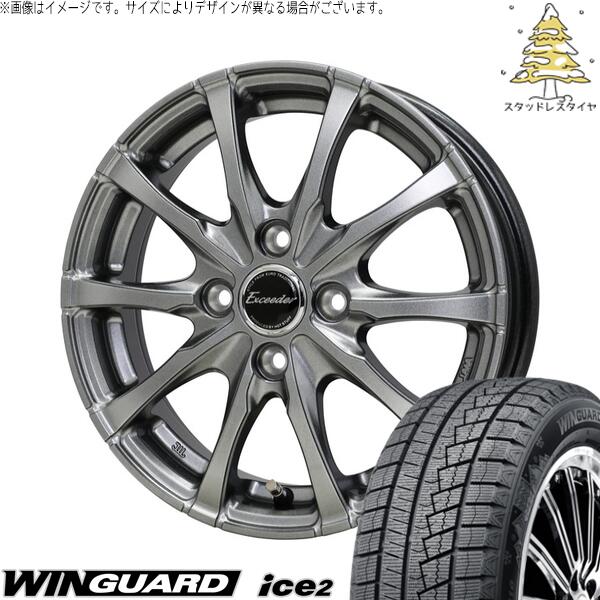 ソリオ MA26 MA36 デリカ 165/70R14 スタッドレスタイヤ ホイール 4本セット 新品 | ネクセン (NEXEN) ウィンガード アイス2 &times; ホットスタッフ (HOTSTUFF) エクシーダー E08 ダークシルバー 14インチ 4.5J +45 4穴100｜タイヤショップ オールテレーン