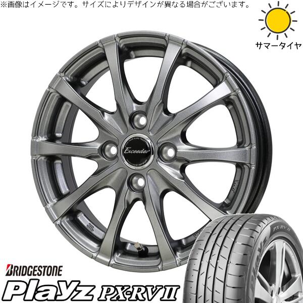 ノートオーラ 195/65R15 サマータイヤ ホイール 4本セット 新品 | ブリヂストン (BRIDGESTONE) プレイズ PX-RV2 × ホットスタッフ (HOTSTUFF) エクシーダー E08 ダークシルバー 15インチ 5.5J +43 4穴100|タイヤショップ オールテレーン