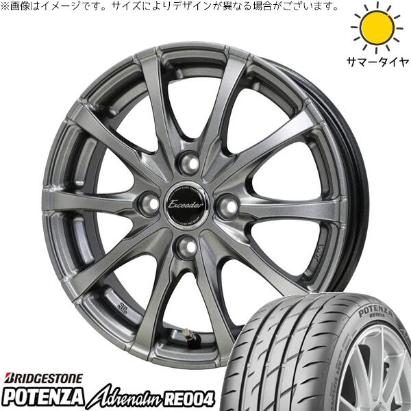 軽自動車専用 カスタムサイズ 165/55R15 サマータイヤ ホイール 4本セット 新品 | ブリヂストン (BRIDGESTONE) ポテンザ アドレナリン RE004 × ホットスタッフ (HOTSTUFF) エクシーダー E08 ダークシルバー 15インチ 5.5J +43 4穴100 53,790円