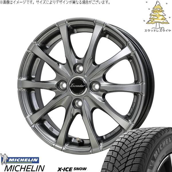 ライズ ロッキー ガソリン車 195/60R17 スタッドレスタイヤ ホイール 4本セット 新品 | ミシュラン (MICHELIN) エックスアイス スノー &times; ホットスタッフ (HOTSTUFF) エクシーダー E08 ダークシルバー 17インチ 6J +40 4穴100｜タイヤショップ オールテレーン