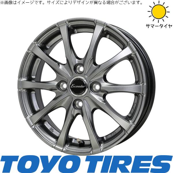 プロボックス サクシード 165/80R14 サマータイヤ ホイール 4本セット 新品 | トーヨータイヤ (TOYO TIRE) V03E × ホットスタッフ (HOTSTUFF) エクシーダー E08 ダークシルバー 14インチ 5.5J +38 4穴100