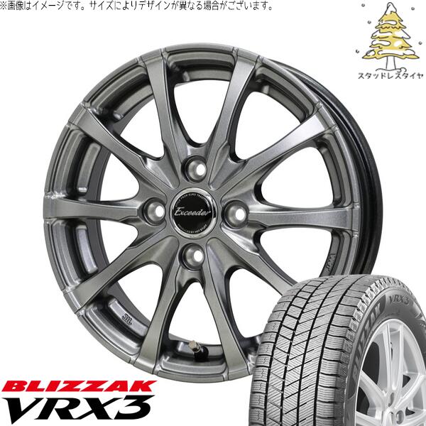 ノートオーラ 205/55R16 スタッドレスタイヤ ホイール 4本セット 新品 | ブリヂストン (BRIDGESTONE) ブリザック VRX3 &times; ホットスタッフ (HOTSTUFF) エクシーダー E08 ダークシルバー 16インチ 6J +40 4穴100｜タイヤショップ オールテレーン