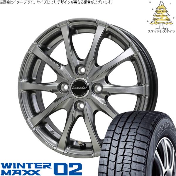 タフト リフトアップ 175/65R15 スタッドレスタイヤ ホイール 4本セット 新品 | ダンロップ (DUNLOP) ウィンターマックス02 × ホットスタッフ (HOTSTUFF) エクシーダー E08 ダークシルバー 15インチ 4.5J +45 4穴100|タイヤショップ オールテレーン
