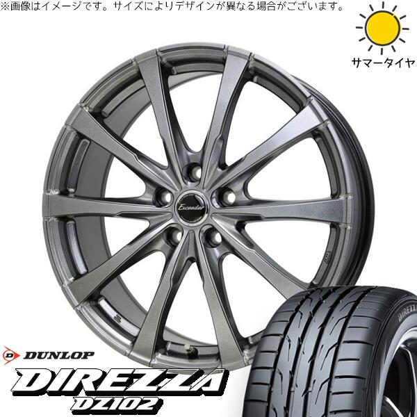 カローラクロス 225/50R18 サマータイヤ ホイール 4本セット 新品 | ダンロップ (DUNLOP) ディレッツァ DZ102 &times; ホットスタッフ (HOTSTUFF) エクシーダー E08 ダークシルバー 18インチ 7J +39 5穴114.3｜タイヤショップ オールテレーン