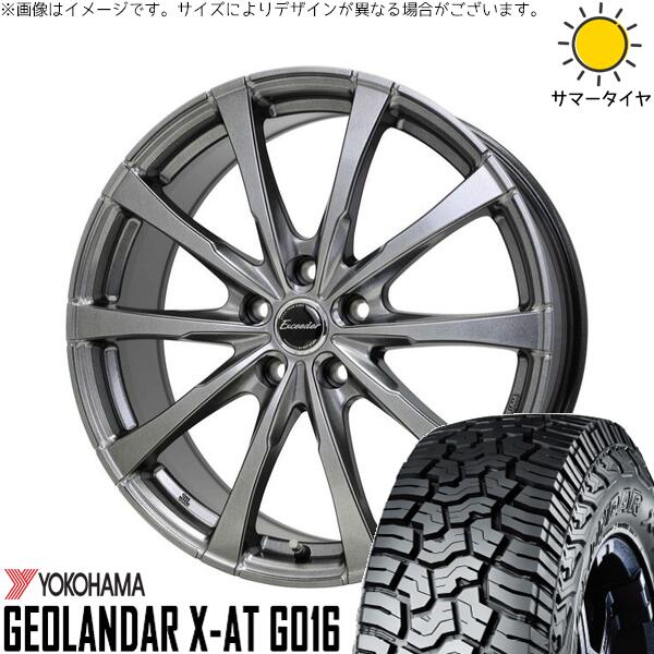 RAV4 50系 カスタムサイズ 265/65R17 サマータイヤ ホイール 4本セット 新品 | ヨコハマタイヤ (YOKOHAMA) ジオランダー X-AT G016 × ホットスタッフ (HOTSTUFF) エクシーダー E08 ダークシルバー 17インチ 7J +38 5穴114.3