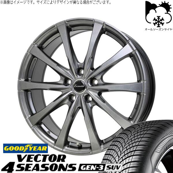 T33エクストレイル 235/60R18 オールシーズンタイヤ ホイール 4本セット 新品 | グッドイヤー (GOODYEAR) ベクター4シーズンズ GEN-3 SUV &times; ホットスタッフ (HOTSTUFF) エクシーダー E08 ダークシルバー 18インチ 7.5J +37 5穴114.3｜タイヤショップ オールテレーン 101,970円