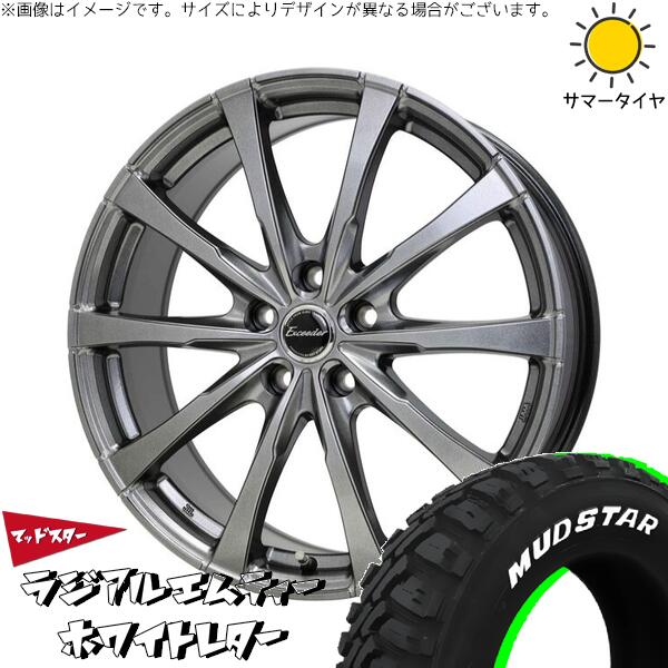 ヴォクシー 205/60R16 サマータイヤ ホイール 4本セット 新品 | マッドスター (MUDSTAR) ラジアルMT × ホットスタッフ (HOTSTUFF) エクシーダー E08 ダークシルバー 16インチ 6.5J +37 5穴114.3|タイヤショップ オールテレーン