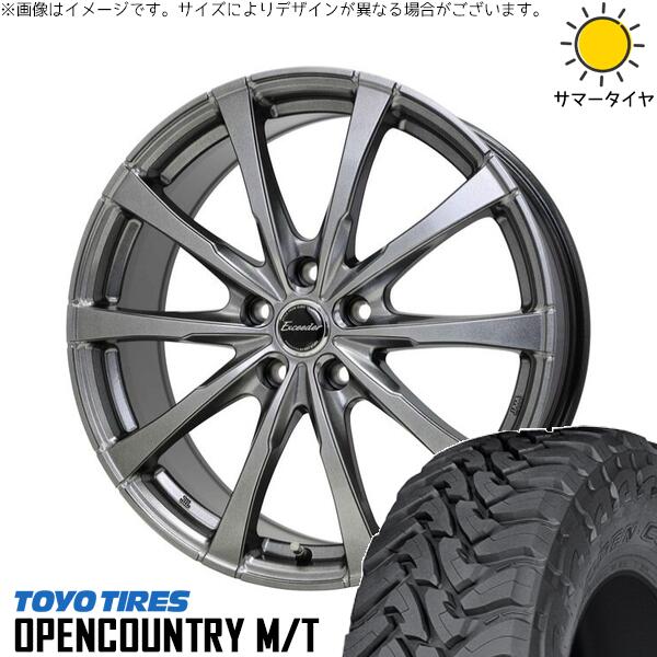 RAV4 50系 カスタムサイズ 265/65R17 サマータイヤ ホイール 4本セット 新品 | トーヨータイヤ (TOYO TIRE) オープンカントリー M/T × ホットスタッフ (HOTSTUFF) エクシーダー E08 ダークシルバー 17インチ 7J +38 5穴114.3