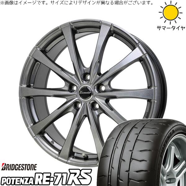 ヴェゼル WR-V 225/50R18 サマータイヤ ホイール 4本セット 新品 | ブリヂストン (BRIDGESTONE) ポテンザ RE71-RS &times; ホットスタッフ (HOTSTUFF) エクシーダー E08 ダークシルバー 18インチ 7J +55 5穴114.3｜タイヤショップ オールテレーン