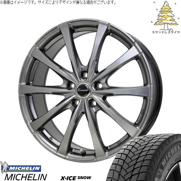 セレナ ノア ヴォクシー 195/65R15 スタッドレスタイヤ ホイール 4本セット 新品 | ミシュラン (MICHELIN) エックスアイス スノー × ホットスタッフ (HOTSTUFF) エクシーダー E08 ダークシルバー 15インチ 6J +43 5穴114.3|タイヤショップ オールテレーン