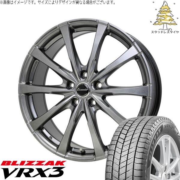 ステップワゴン 205/55R17 スタッドレスタイヤ ホイール 4本セット 新品 | ブリヂストン (BRIDGESTONE) ブリザック VRX3 × ホットスタッフ (HOTSTUFF) エクシーダー E08 ダークシルバー 17インチ 7J +45 5穴114.3|タイヤショップ オールテレーン