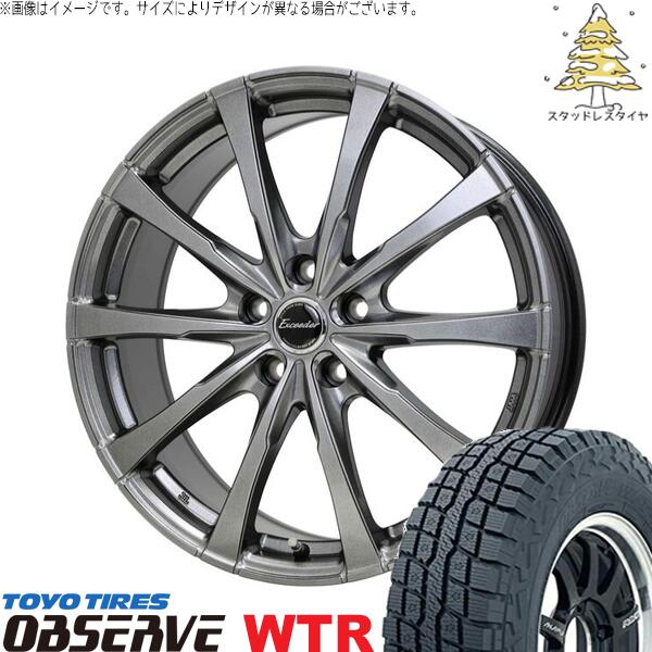 RAV4 アルファード ヴェルファイア 245/65R17 スタッドレスタイヤ ホイール 4本セット 新品 | トーヨータイヤ (TOYO TIRE) オブザーブ W/T-R &times; ホットスタッフ (HOTSTUFF) エクシーダー E08 ダークシルバー 17インチ 7J +38 5穴114.3｜タイヤショップ オールテレーン 108,174円