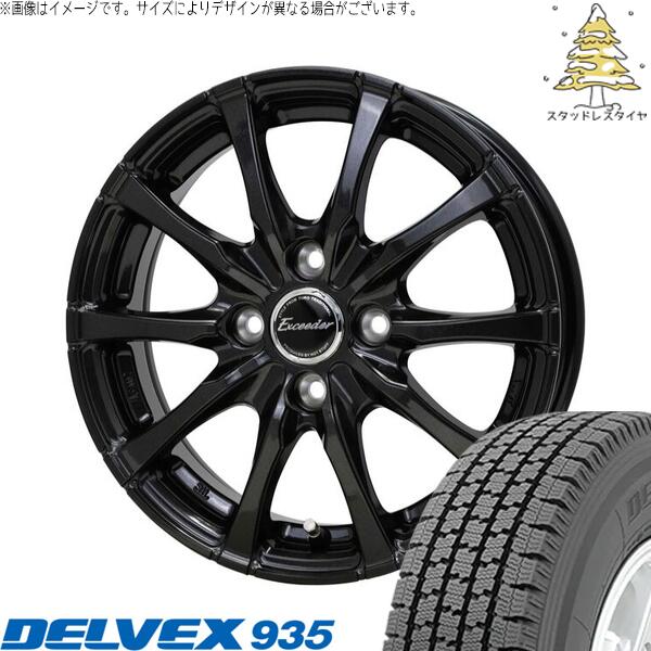 プロボックス サクシード 165/80R14 スタッドレスタイヤ ホイール 4本セット 新品 | トーヨータイヤ (TOYO) デルベックス 935 (DELVEX 935) × ホットスタッフ (HOTSTUFF) エクシーダー E08 グロスガンメタ 14インチ 5.5J +38 4穴100
