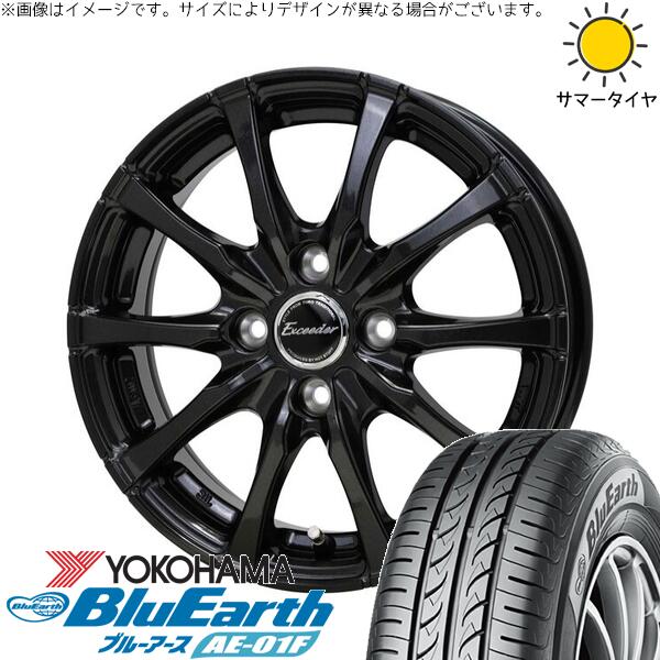 フィット インサイト 185/60R15 サマータイヤ ホイール 4本セット 新品 | ヨコハマタイヤ (YOKOHAMA) ブルーアース AE-01F × ホットスタッフ (HOTSTUFF) エクシーダー E08 グロスガンメタ 15インチ 5.5J +50 4穴100