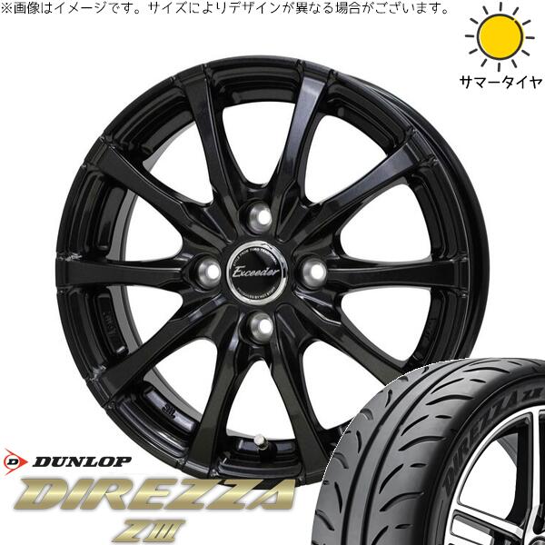 NONE タント ファンクロス デリカミニ 165/50R15 サマータイヤ ホイール 4本セット 新品 | ダンロップ (DUNLOP) ディレッツァ Z3 &times; ホットスタッフ (HOTSTUFF) エクシーダー E08 グロスガンメタ 15インチ 5.5J +43 4穴100｜タイヤショップ オールテレーン