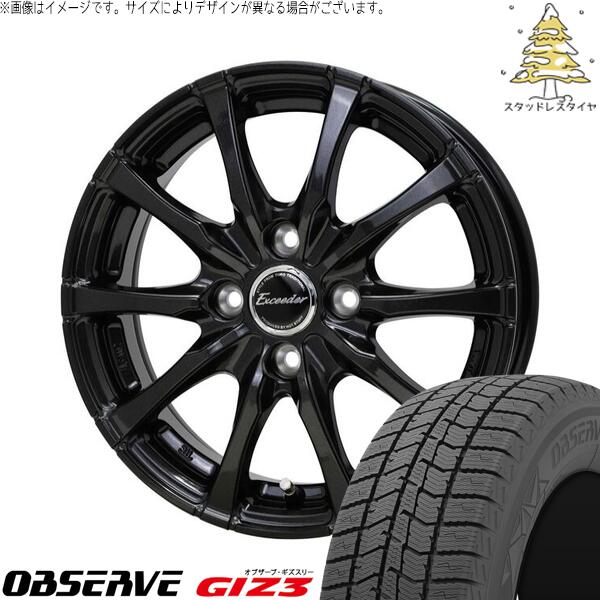 軽自動車 引っ張り 155/65R14 スタッドレスタイヤ ホイール 4本セット 新品 | トーヨータイヤ (TOYO) オブザーブ ギズスリー (OBSERVE GIZ3) × ホットスタッフ (HOTSTUFF) エクシーダー E08 グロスガンメタ 14インチ 5.5J +38 4穴100|タイヤショップ オールテレーン