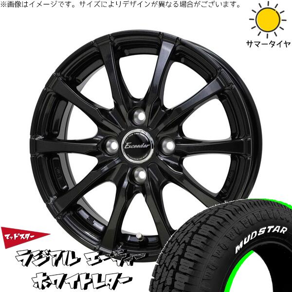 プロボックス 175/65R14 サマータイヤ ホイール 4本セット 新品 | マッドスター (MUDSTAR) ラジアルAT × ホットスタッフ (HOTSTUFF) エクシーダー E08 グロスガンメタ 14インチ 5.5J +38 4穴100