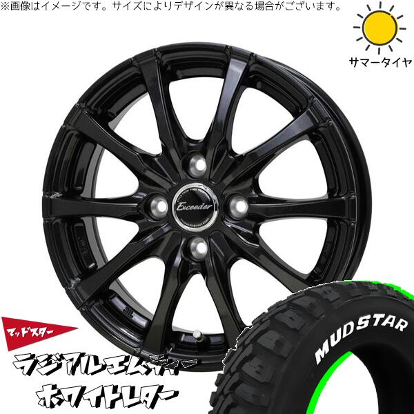 モコ ゼスト パレット ミラ 155/65R13 サマータイヤ ホイール 4本セット 新品 | マッドスター (MUDSTAR) ラジアル M/T (RADIAL M/T) × ホットスタッフ (HOTSTUFF) エクシーダー E08 グロスガンメタ 13インチ 4.00B +45 4穴100|タイヤショップ オールテレーン