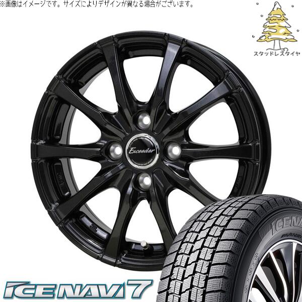 タンク ルーミー トール 165/65R14 スタッドレスタイヤ ホイール 4本セット 新品 | グッドイヤー (GOODYEAR) アイスナビ セブン (ICENAVI7) &times; ホットスタッフ (HOTSTUFF) エクシーダー E08 グロスガンメタ 14インチ 5.5J +38 4穴100｜タイヤショップ オールテレーン 46,992円
