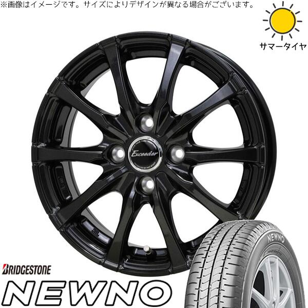 タント ムーブ ワゴンR ラパン 165/55R15 サマータイヤ ホイール 4本セット 新品 | ブリヂストン (BRIDGESTONE) ニューノ × ホットスタッフ (HOTSTUFF) エクシーダー E08 グロスガンメタ 15インチ 4.5J +45 4穴100