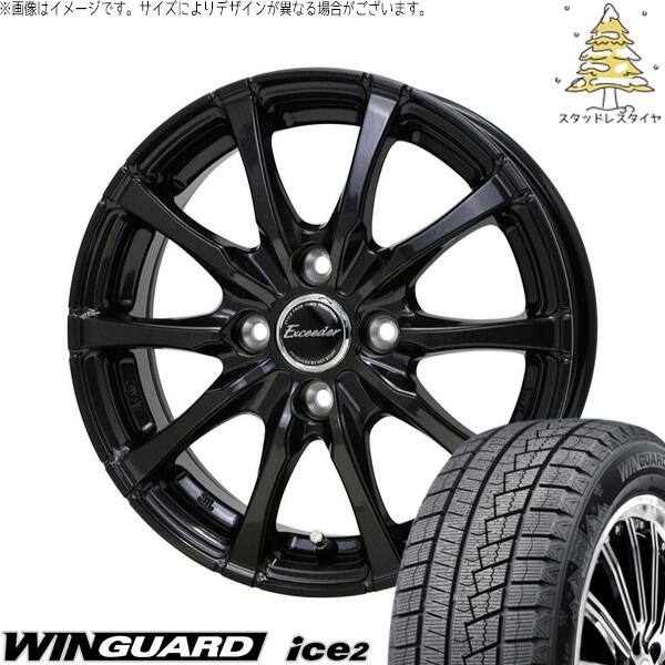 ノートオーラ 195/65R15 スタッドレスタイヤ ホイール 4本セット 新品 | ネクセン (NEXEN) ウィンガード アイス2 (WinGUARD ice2) × ホットスタッフ (HOTSTUFF) エクシーダー E08 グロスガンメタ 15インチ 5.5J +43 4穴100
