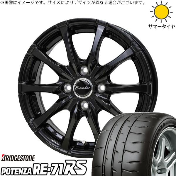 フィット マーチ 185/55R15 サマータイヤ ホイール 4本セット 新品 | ブリヂストン (BRIDGESTONE) ポテンザ RE71-RS × ホットスタッフ (HOTSTUFF) エクシーダー E08 グロスガンメタ 15インチ 5.5J +43 4穴100
