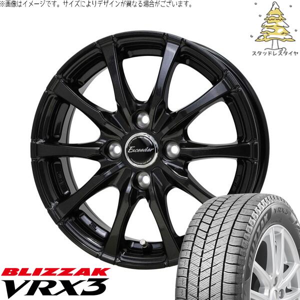 軽自動車専用 カスタムサイズ 165/55R14 スタッドレスタイヤ ホイール 4本セット 新品 | ブリヂストン (BRIDGESTONE) ブリザック VRX3 (BLIZZAK VRX3) × ホットスタッフ (HOTSTUFF) エクシーダー E08 グロスガンメタ 14インチ 5.5J +38 4穴100|タイヤショップ オールテレーン