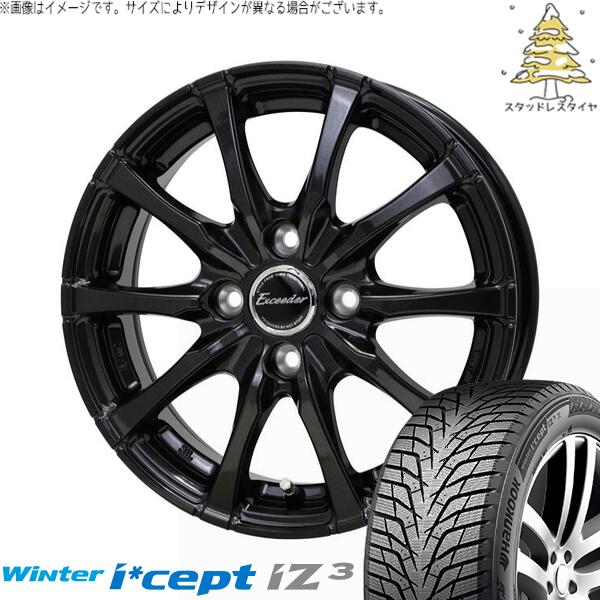 ライズ ロッキー ガソリン車 195/60R17 スタッドレスタイヤ ホイール 4本セット 新品 | ハンコック (HANKOOK) ウィンターアイセプト IZ3 W636 (Winter i*cept iZ3 W636) × ホットスタッフ (HOTSTUFF) エクシーダー E08 グロスガンメタ 17インチ 6J +40 4穴100