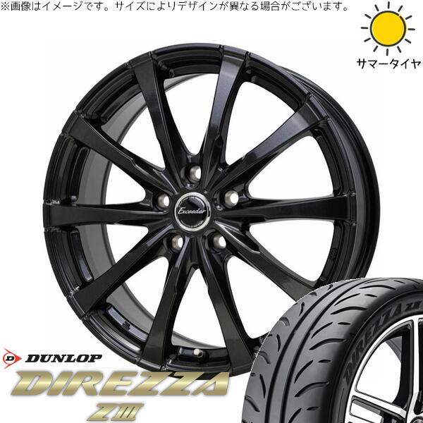 レヴォーグ 225/45R18 サマータイヤ ホイール 4本セット 新品 | ダンロップ (DUNLOP) ディレッツァ Z3 × ホットスタッフ (HOTSTUFF) エクシーダー E08 グロスガンメタ 18インチ 7J +55 5穴114.3 107,872円