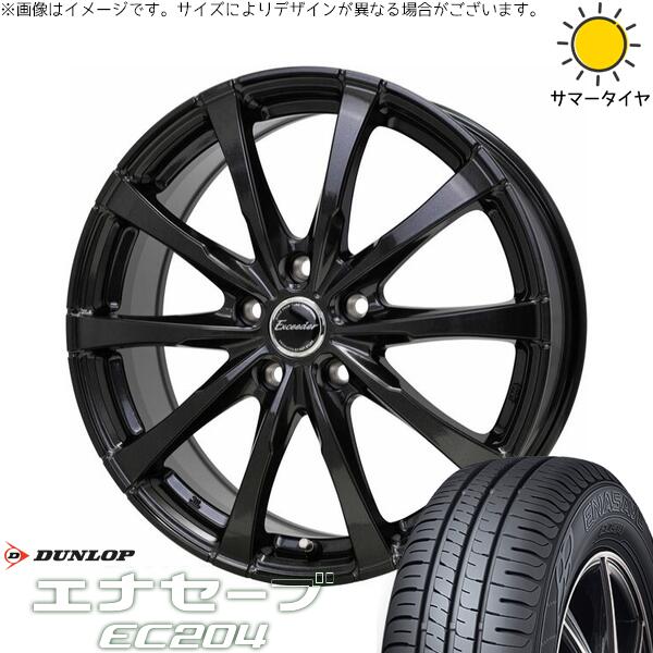 ライズ ロッキー ハイブリッド車 195/60R17 サマータイヤ ホイール 4本セット 新品 | ダンロップ (DUNLOP) エナセーブ EC204 × ホットスタッフ (HOTSTUFF) エクシーダー E08 グロスガンメタ 17インチ 6J +40 5穴100|タイヤショップ オールテレーン