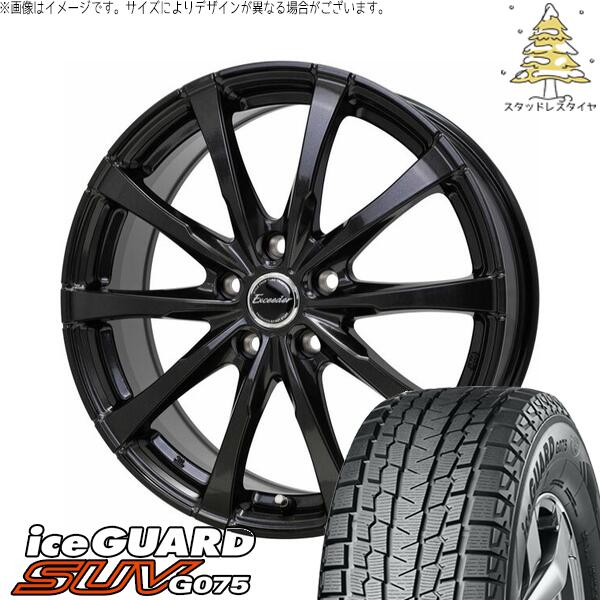 クラウンスポーツ 235/55R19 スタッドレスタイヤ ホイール 4本セット 新品 | ヨコハマタイヤ (YOKOHAMA) アイスガード SUV G075 (iceGUARD SUV G075) × ホットスタッフ (HOTSTUFF) エクシーダー E08 グロスガンメタ 19インチ 7.5J +38 5穴114.3