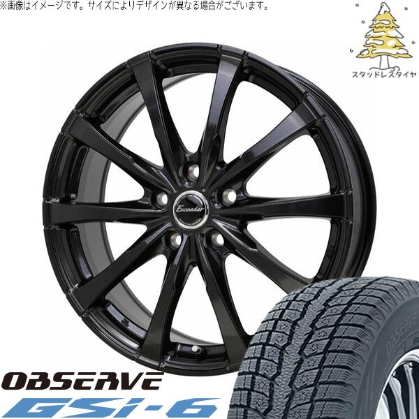 RAV4 50系 CX5 CX8 235/65R17 スタッドレスタイヤ ホイール 4本セット 新品 | トーヨータイヤ (TOYO) オブザーブ Gsi-6 (OBSERVE Gsi-6) × ホットスタッフ (HOTSTUFF) エクシーダー E08 グロスガンメタ 17インチ 7.0J +38 5穴114.3|タイヤショップ オールテレーン
