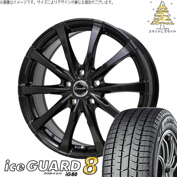 T32エクストレイル 225/55R19 スタッドレスタイヤ ホイール 4本セット 新品 | ヨコハマタイヤ (YOKOHAMA) アイスガード エイト (iceGUARD8 IG80) × ホットスタッフ (HOTSTUFF) エクシーダー E08 グロスガンメタ 19インチ 7.5J +48 5穴114.3
