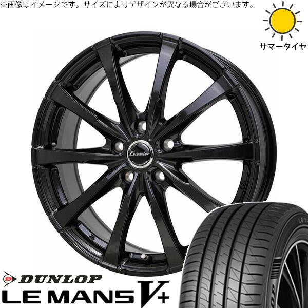 ヴォクシー 205/60R16 サマータイヤ ホイール 4本セット 新品 | ダンロップ (DUNLOP) ルマンファイブ × ホットスタッフ (HOTSTUFF) エクシーダー E08 グロスガンメタ 16インチ 6.5J +37 5穴114.3