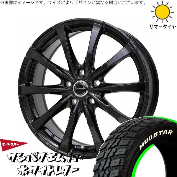 トヨタ 60プリウス 195/60R17 サマータイヤ ホイール 4本セット 新品 | マッドスター (MUDSTAR) ワンパクMT (WANPAKU M/T) × ホットスタッフ (HOTSTUFF) エクシーダー E08 グロスガンメタ 17インチ 7J +38 5穴114.3