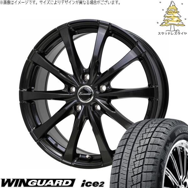 トヨタ シエンタ 170系 185/60R15 スタッドレスタイヤ ホイール 4本セット 新品 | ネクセン (NEXEN) ウィンガード アイス2 (WinGUARD ice2) × ホットスタッフ (HOTSTUFF) エクシーダー E08 グロスガンメタ 15インチ 6J +45 5穴100