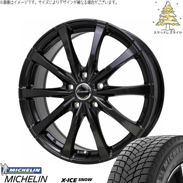 カローラクロス 225/50R18 スタッドレスタイヤ ホイール 4本セット 新品 | ミシュラン (MICHELIN) エックスアイス スノー (X-ICE SNOW) × ホットスタッフ (HOTSTUFF) エクシーダー E08 グロスガンメタ 18インチ 7.5J +38 5穴114.3