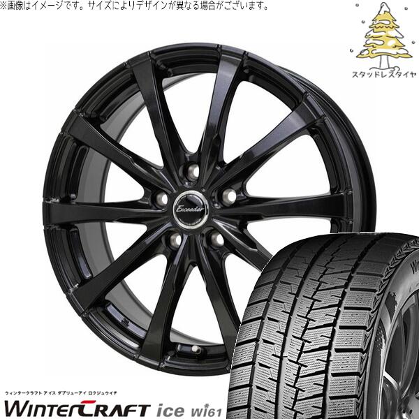 ラクティス 120系 175/65R15 スタッドレスタイヤ ホイール 4本セット 新品 | クムホ (KUMHO) ウィンタークラフト アイス Wi61 (WinterCraft ice Wi61) × ホットスタッフ (HOTSTUFF) エクシーダー E08 グロスガンメタ 15インチ 6J +45 5穴100|タイヤショップ オールテレーン