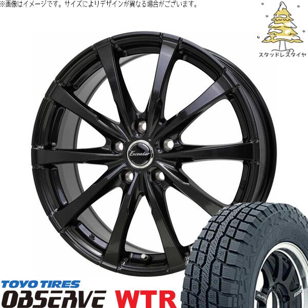 RAV4 アルファード ヴェルファイア 245/65R17 スタッドレスタイヤ ホイール 4本セット 新品 | トーヨータイヤ (TOYO) オブザーブ W/T-R (OBSERVE WTR) &times; ホットスタッフ (HOTSTUFF) エクシーダー E08 グロスガンメタ 17インチ 7.0J +38 5穴114.3｜タイヤショップ オールテレーン