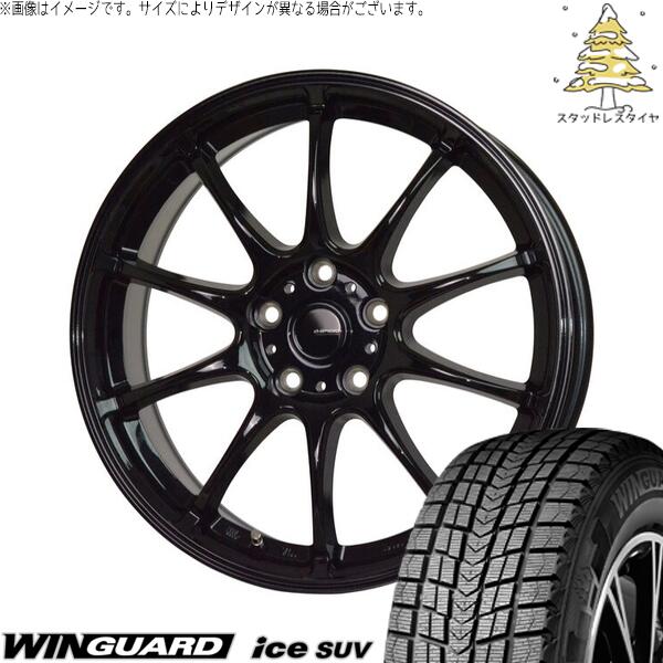 クラウンスポーツ 235/60R18 スタッドレスタイヤ ホイール 4本セット 新品 | ネクセン (NEXEN) ウィンガード アイス SUV (WinGUARD ice SUV) × ホットスタッフ (HOTSTUFF) Gスピード G07 メタリックブラック 18インチ 7.5J +38 5穴114.3