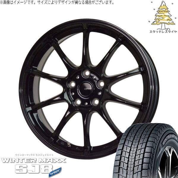 RAV4 50系 CX5 CX8 235/65R17 スタッドレスタイヤ ホイール 4本セット 新品 | ダンロップ (DUNLOP) ウィンターマックス SJ8+ &times; ホットスタッフ (HOTSTUFF) Gスピード G07 メタリックブラック 17インチ 7J +38 5穴114.3｜タイヤショップ オールテレーン