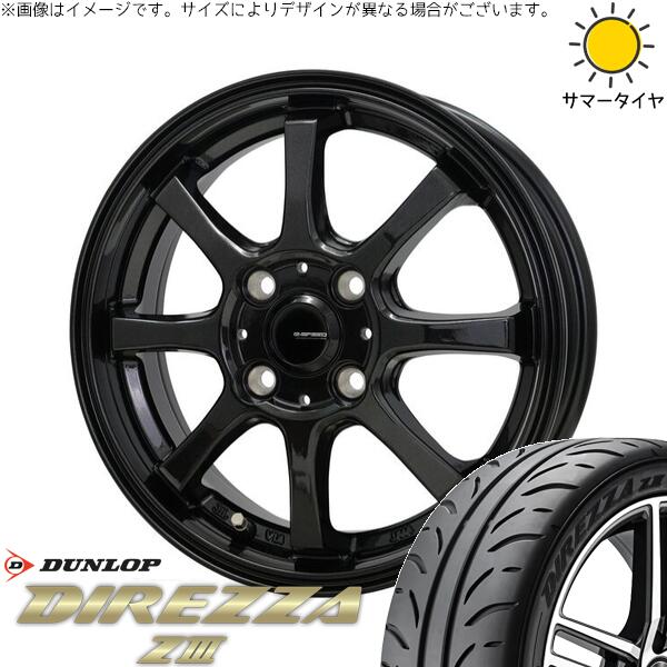 フィールダー 195/50R16 サマータイヤ ホイール 4本セット 新品 | ダンロップ (DUNLOP) ディレッツァ Z3 × ホットスタッフ (HOTSTUFF) Gスピード G08 メタリックブラック 16インチ 6J +45 4穴100|タイヤショップ オールテレーン